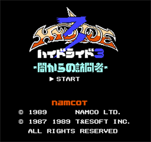 Hydlide 3: Yami Kara no Houmonsha - Screenshot - Game Title Image