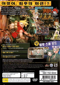 Metal Slug 6 - Box - Back Image