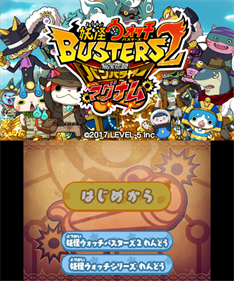 Yo-kai Watch Busters 2: Hihou Densetsu Banbaraya Magnum - Screenshot - Game Title Image