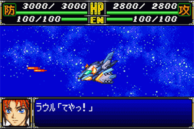 Super Robot Taisen R - Screenshot - Gameplay Image