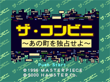 The Conveni: Ano Machi O Dokusen Seyo! - Screenshot - Game Title Image