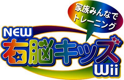New Unou Kids Wii - Clear Logo Image