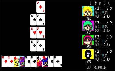 Apple Club Data Shuu Dai-1-kan - Screenshot - Gameplay Image