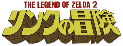 The Legend of Zelda 2: Link no Bouken - Clear Logo Image
