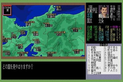 Nobunaga no Yabou: Zenkokuban - Screenshot - Gameplay Image