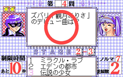 Michiyo Dreamy - Screenshot - Gameplay Image