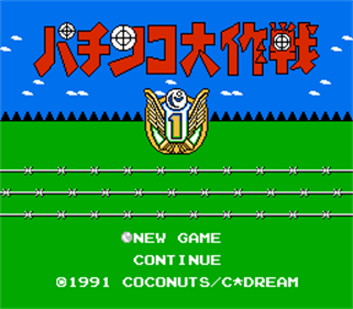Pachinko Daisakusen - Screenshot - Game Title Image