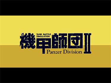 Kikou Shidan: Panzer Division II - Screenshot - Game Title Image