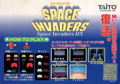 Space Invaders DX - Arcade - Marquee Image