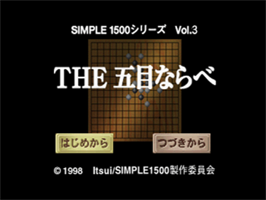 Simple 1500 Series Vol. 3: The Gomoku Narabe - Screenshot - Game Title Image