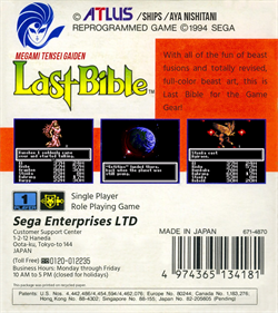 Megami Tensei Gaiden: Last Bible - Fanart - Box - Back Image