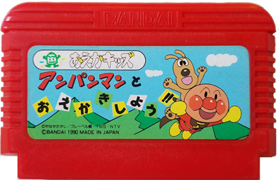 Oeka Kids: Anpanman to Oekaki Shiyou!! - Cart - Front Image