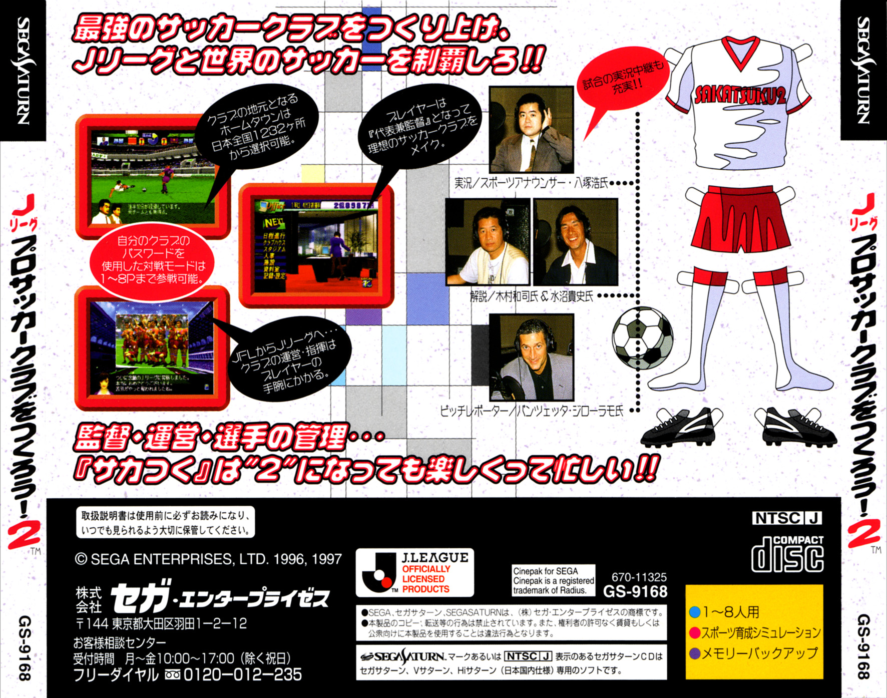 J League Pro Soccer Club O Tsukurou 2 Details Launchbox Games Database