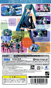 Hatsune Miku: Project DIVA - Box - Back Image