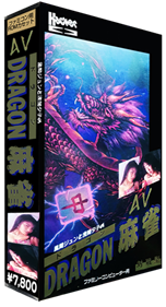 Kazama Jun to Asama Yuuko no AV Dragon Mahjong - Box - 3D Image
