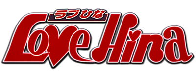Love Hina Advance: Shukufuku no Kane wa Naru kana - Clear Logo Image