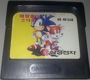 Sonic the Hedgehog 2 - Cart - Front Image