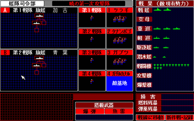 Daikairei: Nankai no Shitou - Screenshot - Gameplay Image