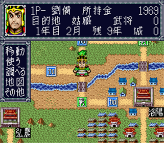 Yokoyama Mitsuteru Sangokushi Bangi: Sugoroku Eiyuuki - Screenshot - Gameplay Image