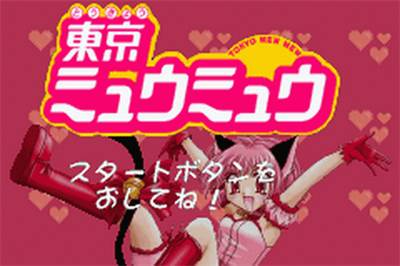 Hamepane Tokyo Mew Mew - Screenshot - Game Title Image