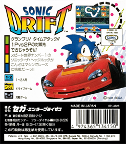 Sonic Drift - Box - Back Image