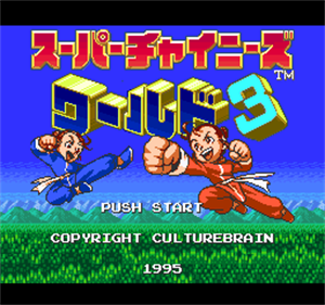 Super Chinese World 3: Chou Jigen Daisakusen - Screenshot - Game Title