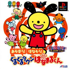 Kids Station: Asobou! Hanasou! Gurugurutaun Hanamarukun
