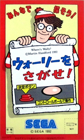 Wally wo Sagase! - Advertisement Flyer - Front Image