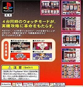 Virtua Pachi-Slot V: Yamasa, Kita Denshi, Olympia - Box - Back Image