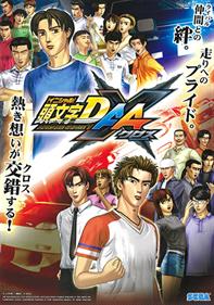 Initial D Arcade Stage 7 AA X - Advertisement Flyer - Front Image