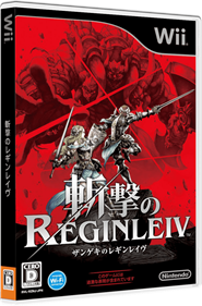 Zangeki no Reginleiv - Box - 3D Image