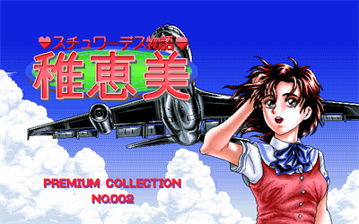 Chiemi - Screenshot - Game Title Image