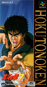Hokuto no Ken 7: Seiken Retsuden Denshousha e no Michi - Box - Front Image