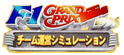 F-1 Grand Prix 1996: Team Unei Simulation - Clear Logo Image