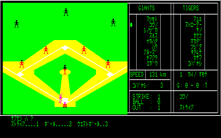 Super Baseball Simulation