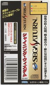 Shining Wisdom - Box - Spine