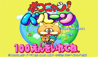 Poko-Nyan! - Screenshot - Game Title Image