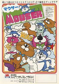 Mouser - Advertisement Flyer - Front Image