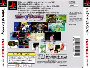 Tales of Destiny - Box - Back Image