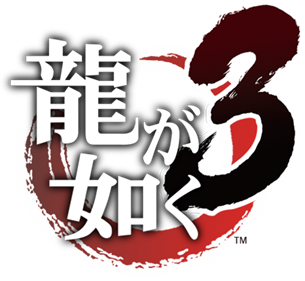 Yakuza 3 - Clear Logo Image