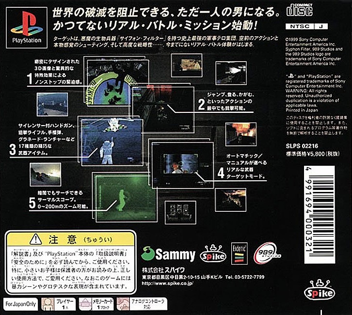 Syphon Filter 2 Images - LaunchBox Games Database