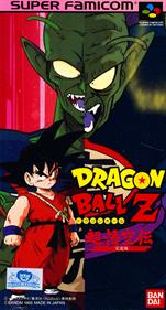 Dragon Ball Z: Super Goku Den: Totsugeki Hen