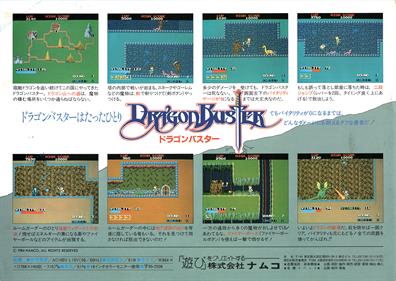 Dragon Buster - Advertisement Flyer - Back Image