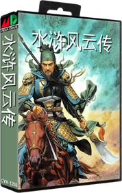 Water Margin: A Tale of Clouds and Winds - Box - 3D Image