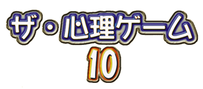 The Shinri Game 10 - Clear Logo Image