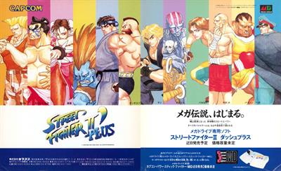 Street Fighter II': Special Champion Edition - Advertisement Flyer - Front Image