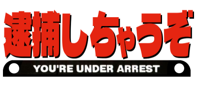 Taiho Shichauzo! You're Under Arrest - Clear Logo Image
