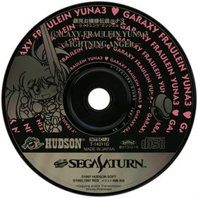 Ginga Ojousama Densetsu Yuna 3: Lightning Angel - Disc Image
