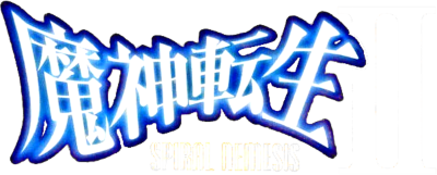 Majin Tensei II: Spiral Nemesis - Clear Logo Image