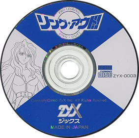 Ring Out!! - Disc Image